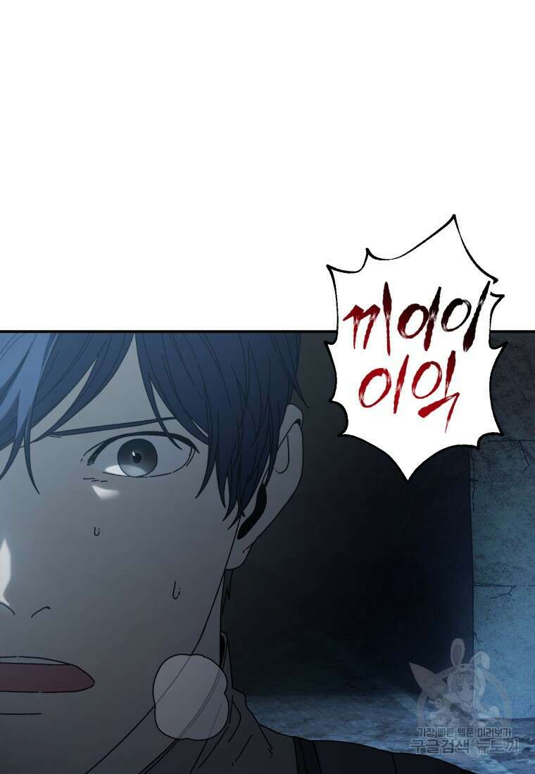 생존학 개론 46화 9