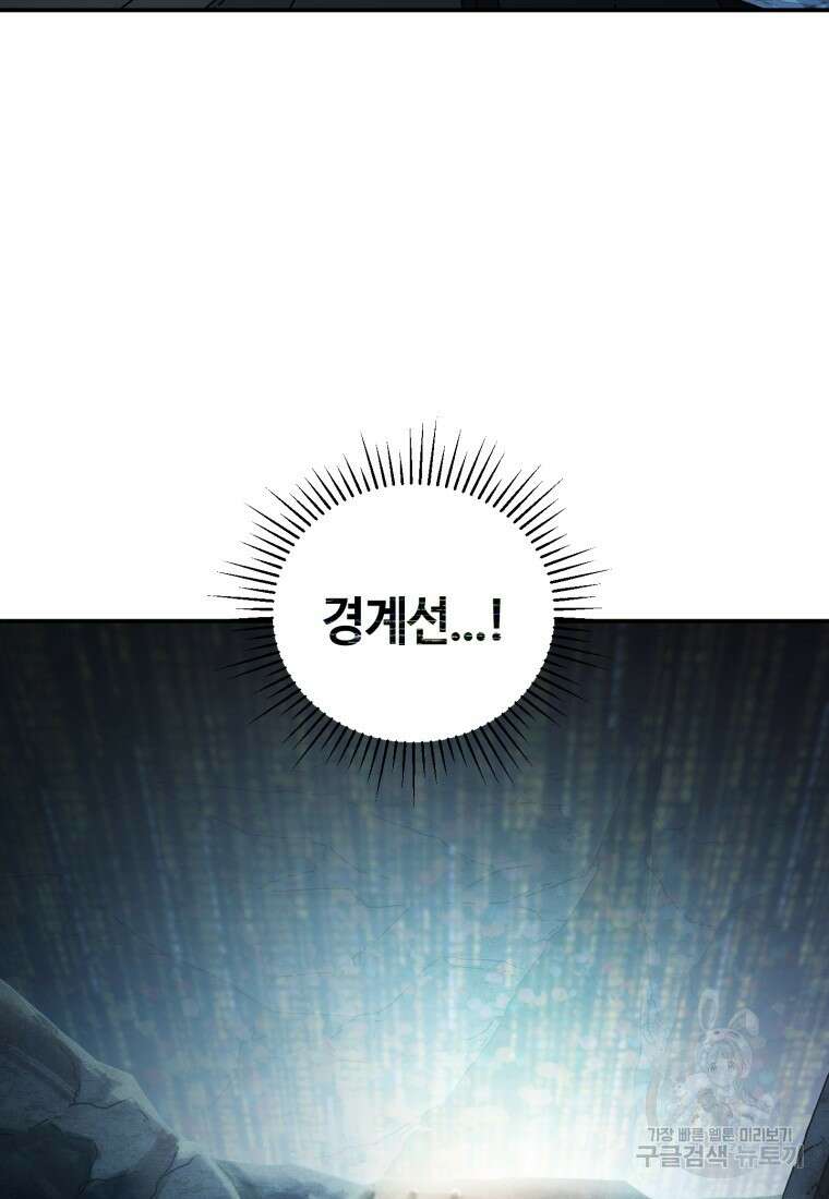 생존학 개론 46화 10