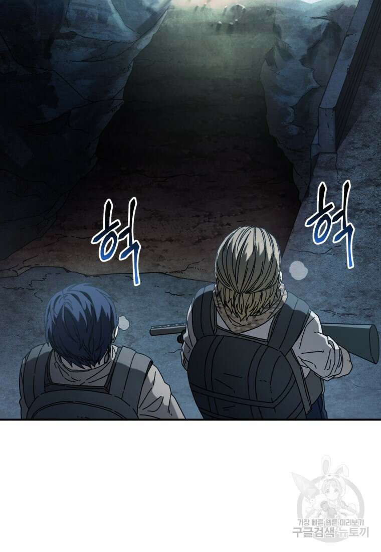 생존학 개론 46화 11