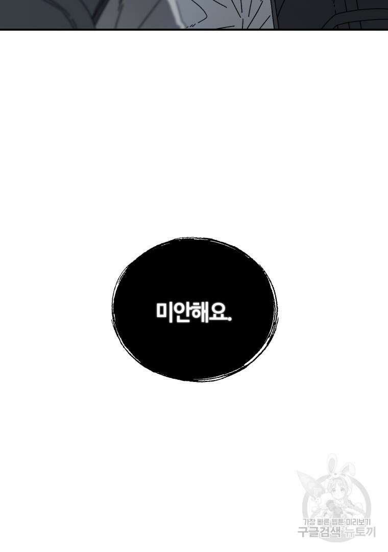 생존학 개론 46화 14