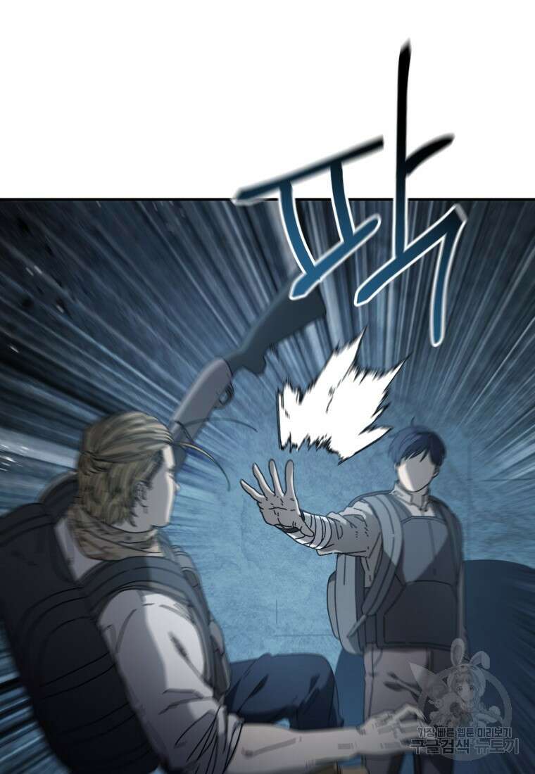 생존학 개론 46화 15