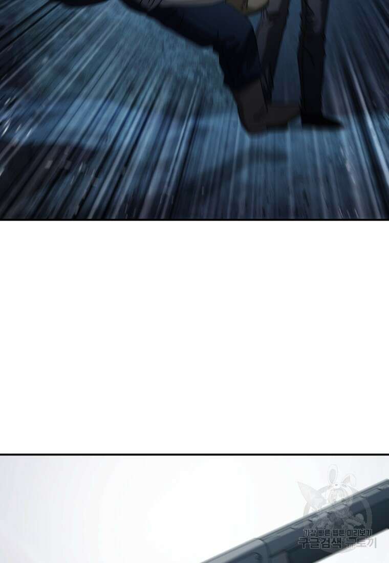 생존학 개론 46화 16