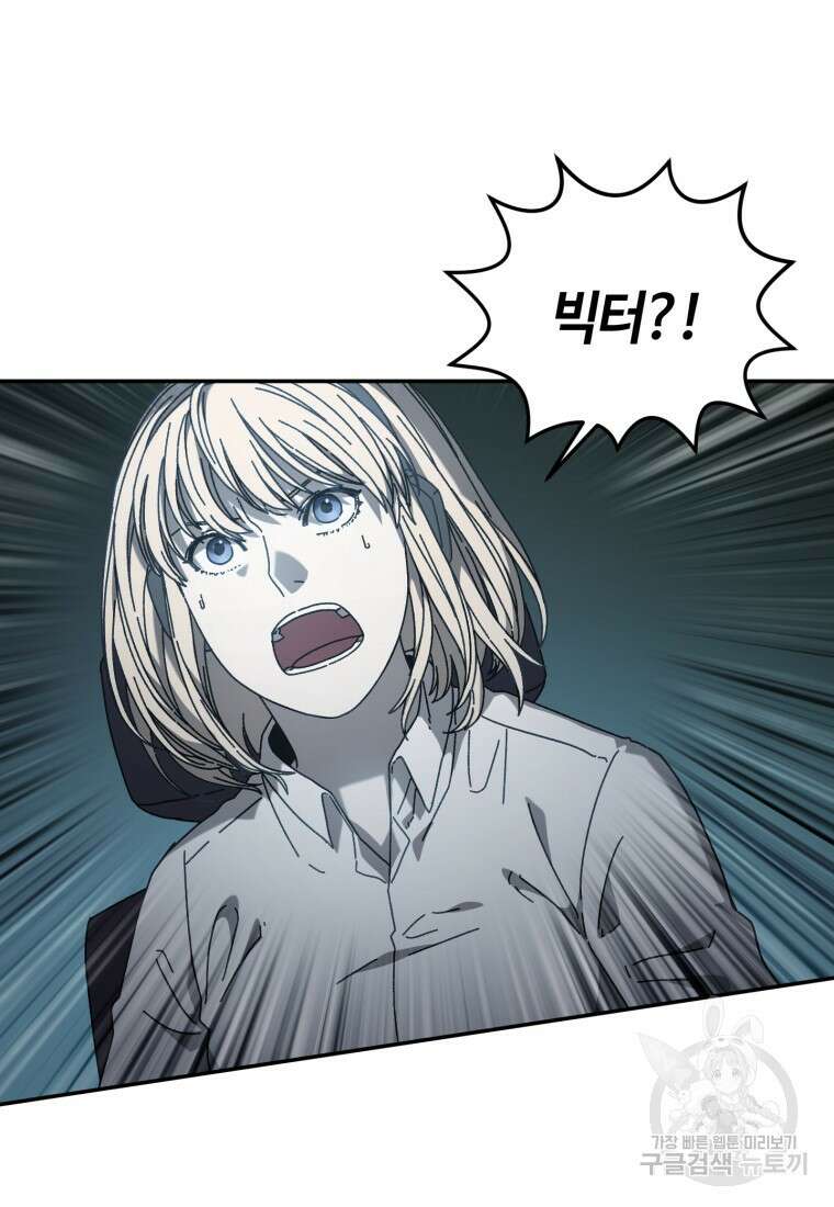 생존학 개론 46화 24