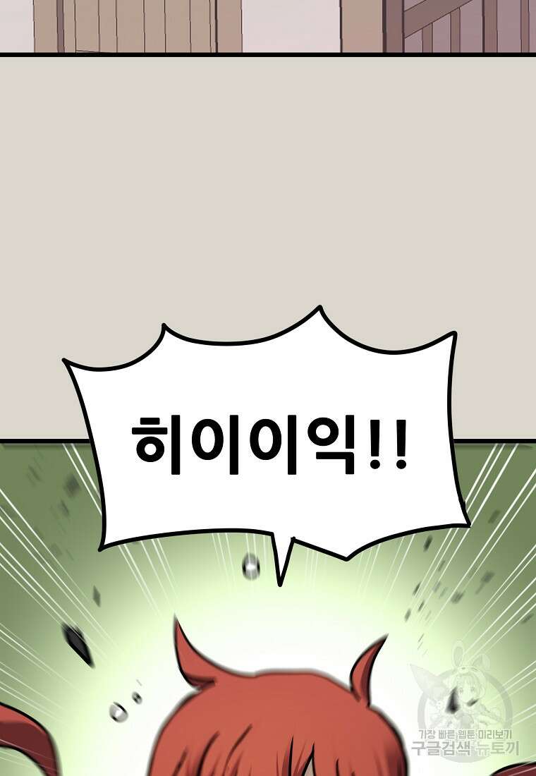 카르세아린 165화 마침 4
