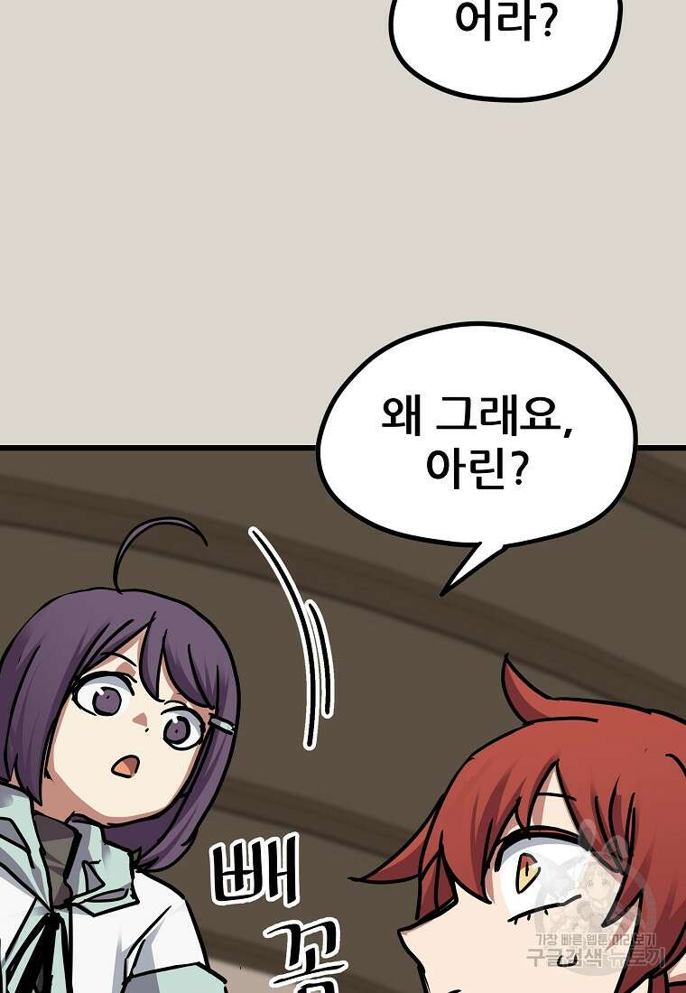 카르세아린 165화 마침 12