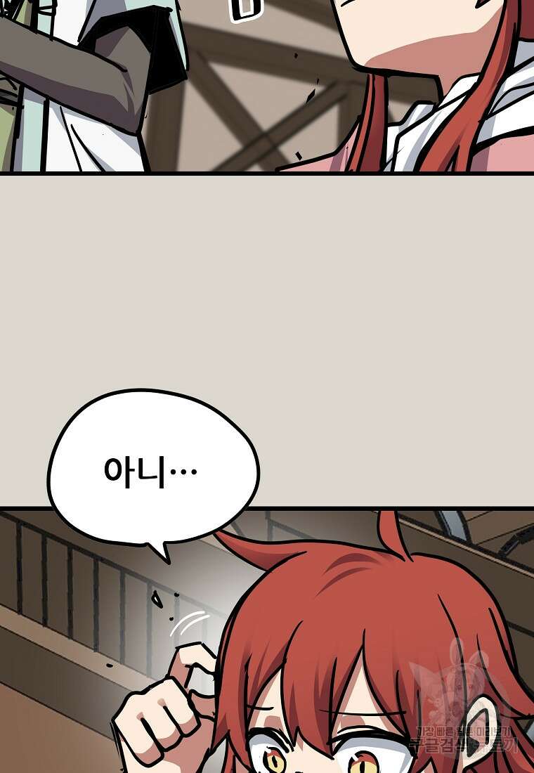 카르세아린 165화 마침 13