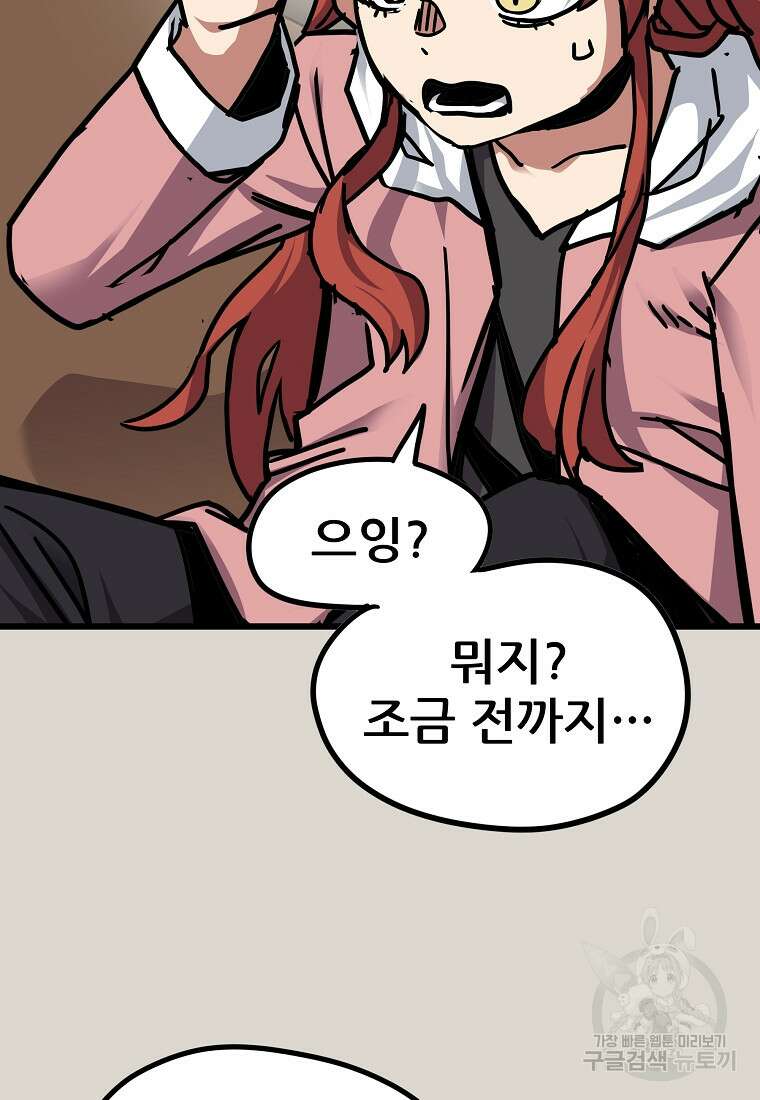 카르세아린 165화 마침 14