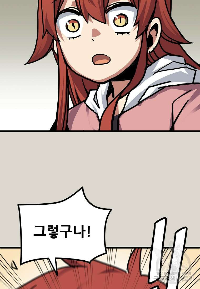 카르세아린 165화 마침 18