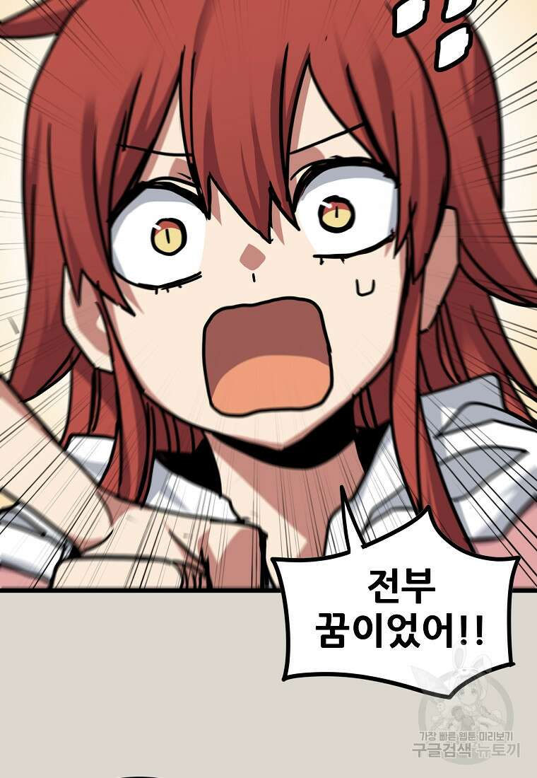 카르세아린 165화 마침 19