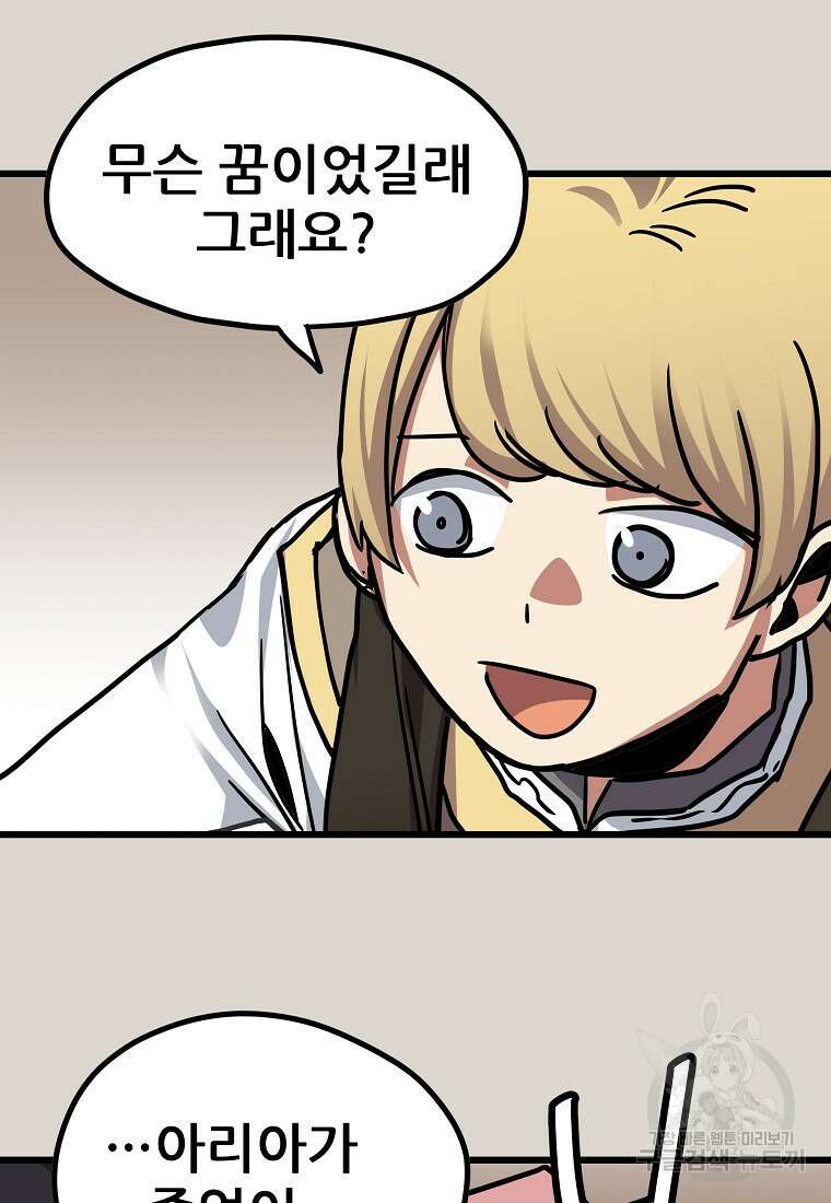 카르세아린 165화 마침 21
