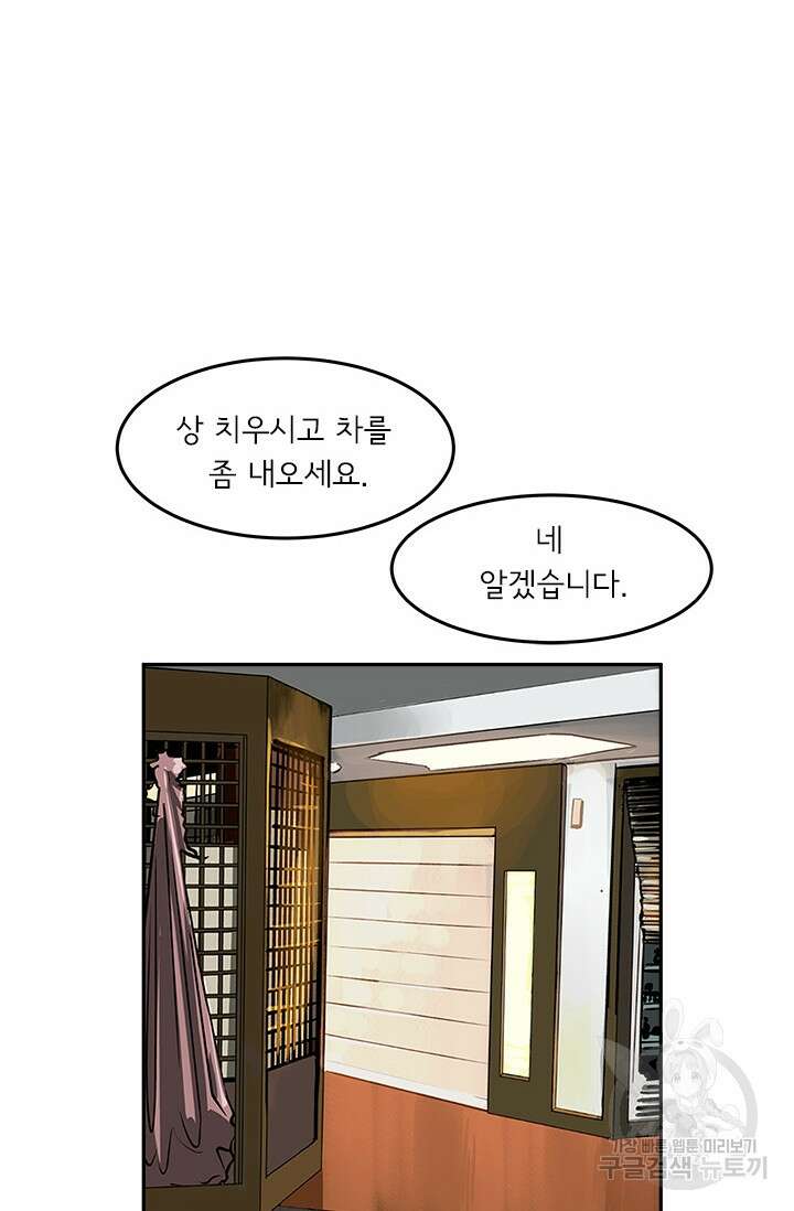 미생 시즌2 2부 196화 10