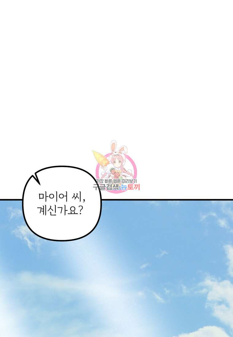 발푸르기스의 너머 33화 1