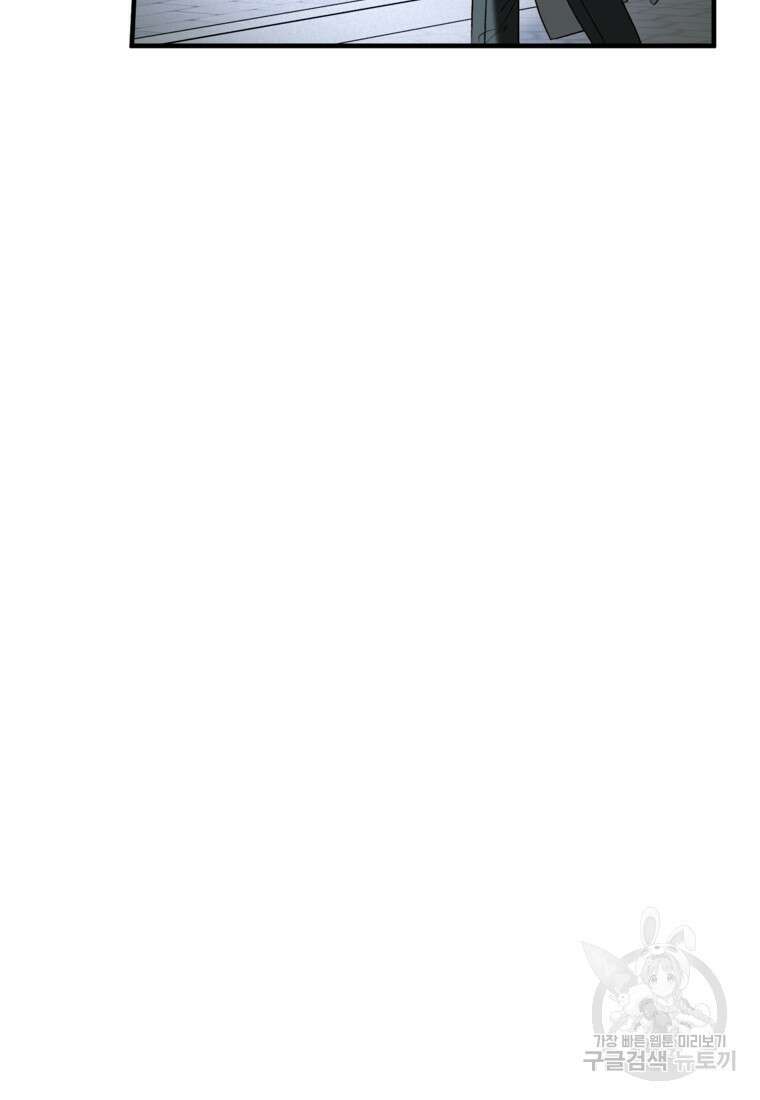 발푸르기스의 너머 33화 11