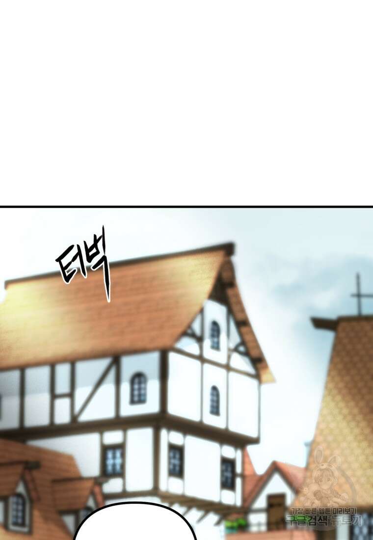발푸르기스의 너머 33화 12