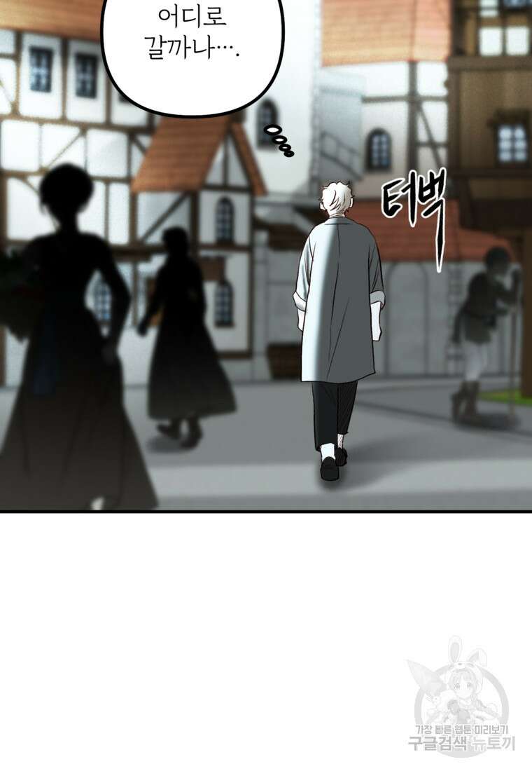 발푸르기스의 너머 33화 13