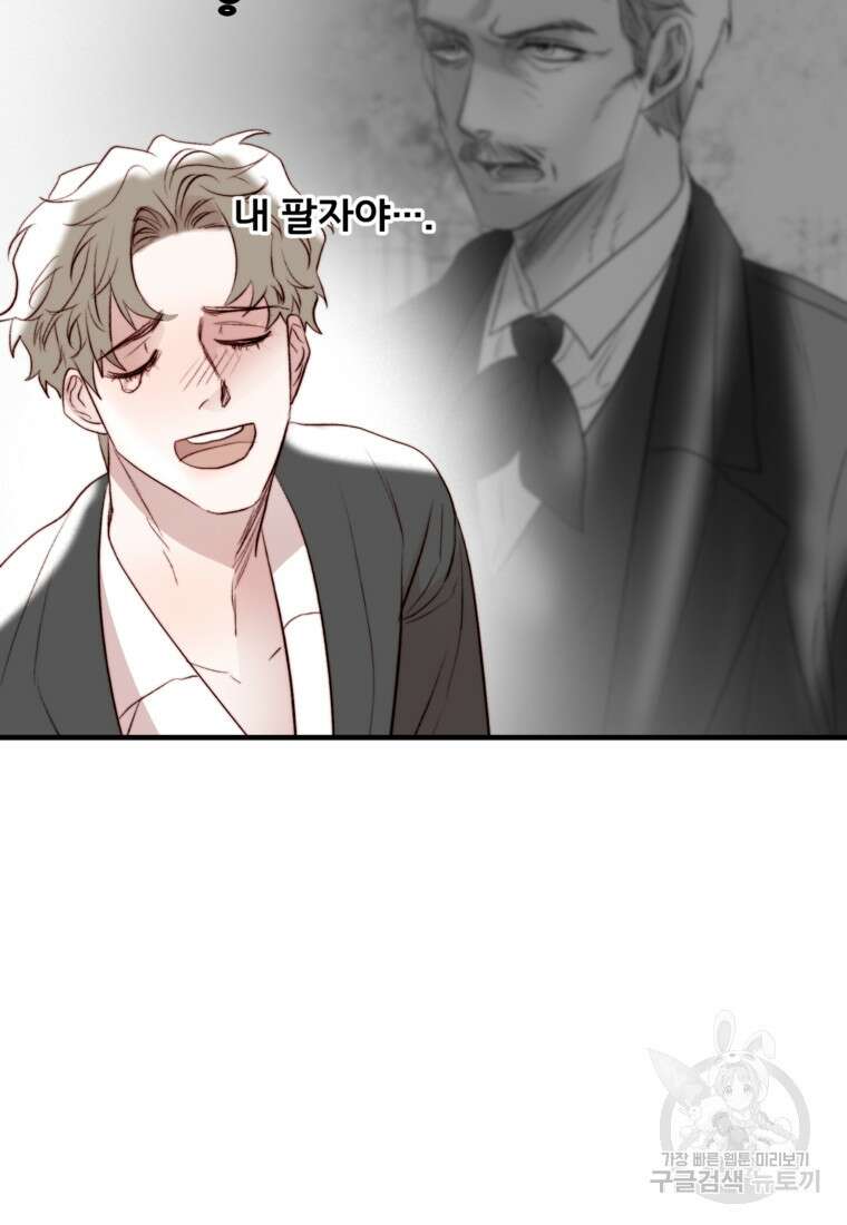발푸르기스의 너머 33화 15