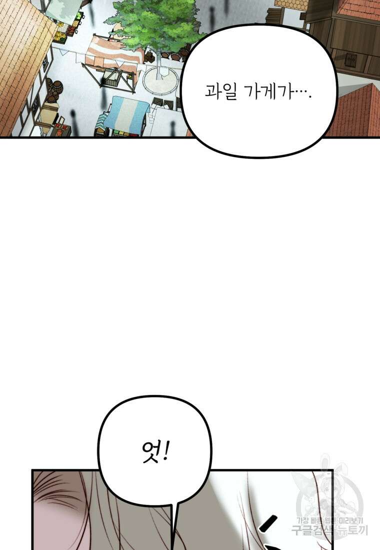 발푸르기스의 너머 33화 19