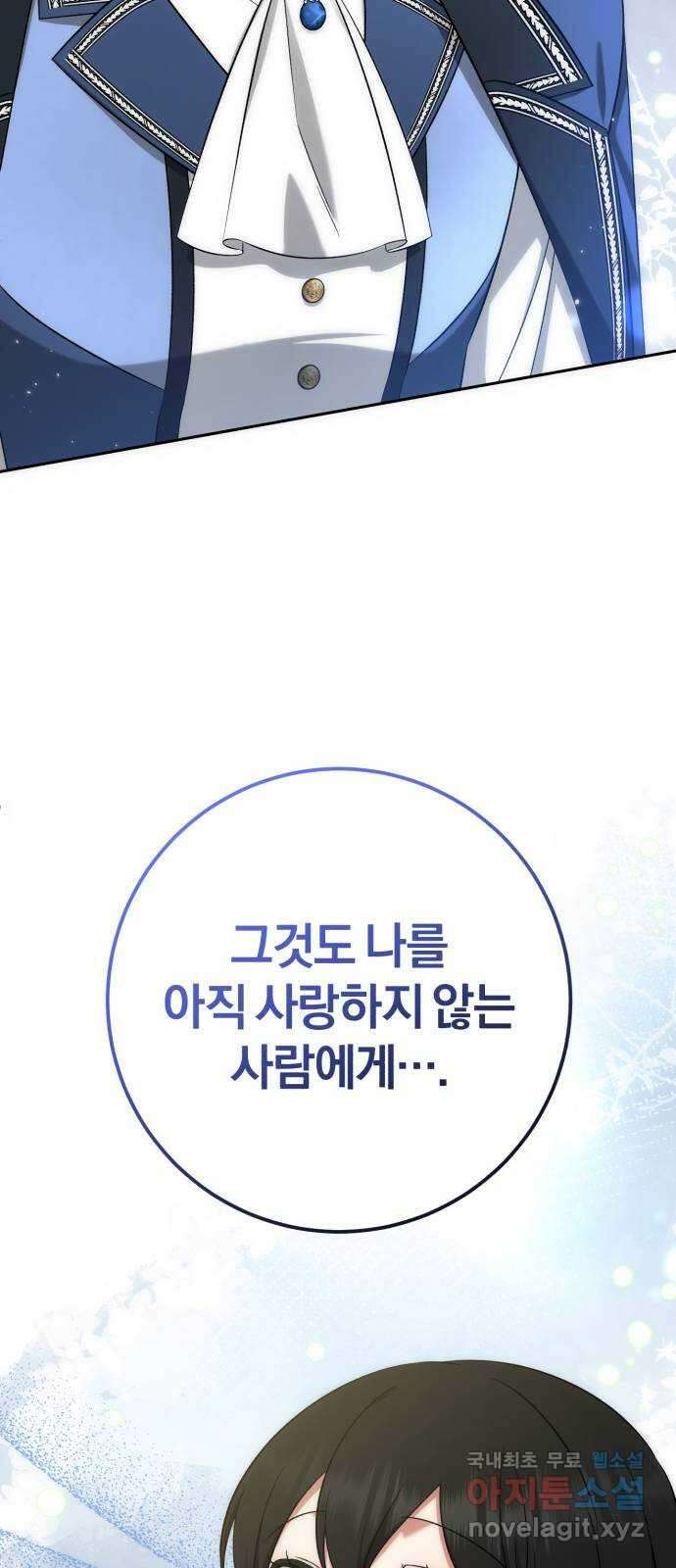 루크 비셸 따라잡기 56화 2