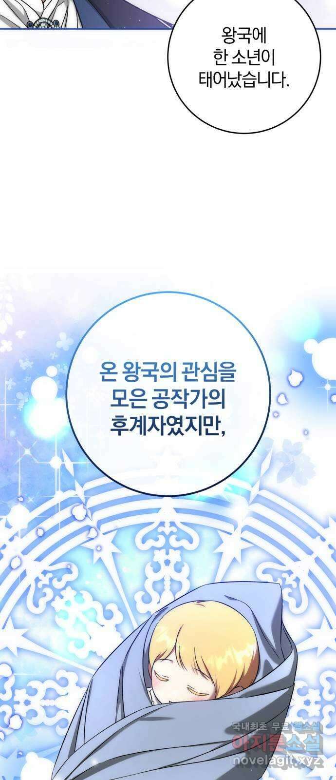 루크 비셸 따라잡기 56화 13