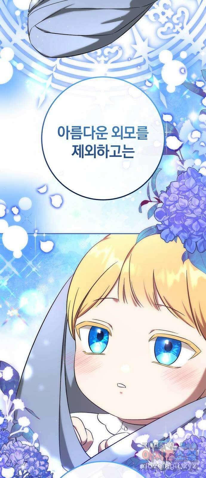 루크 비셸 따라잡기 56화 14