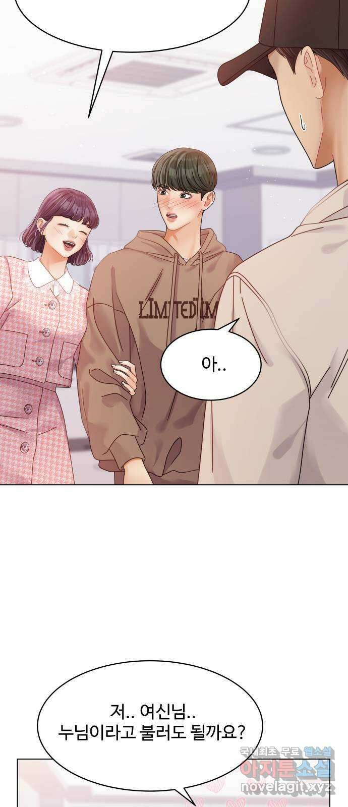 물어보는 사이 111화 5