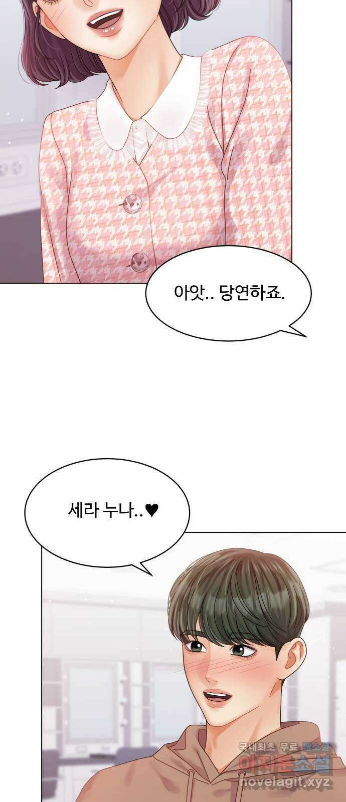 물어보는 사이 111화 7