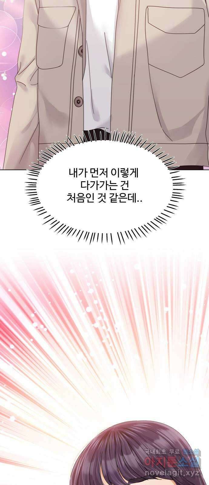물어보는 사이 111화 12