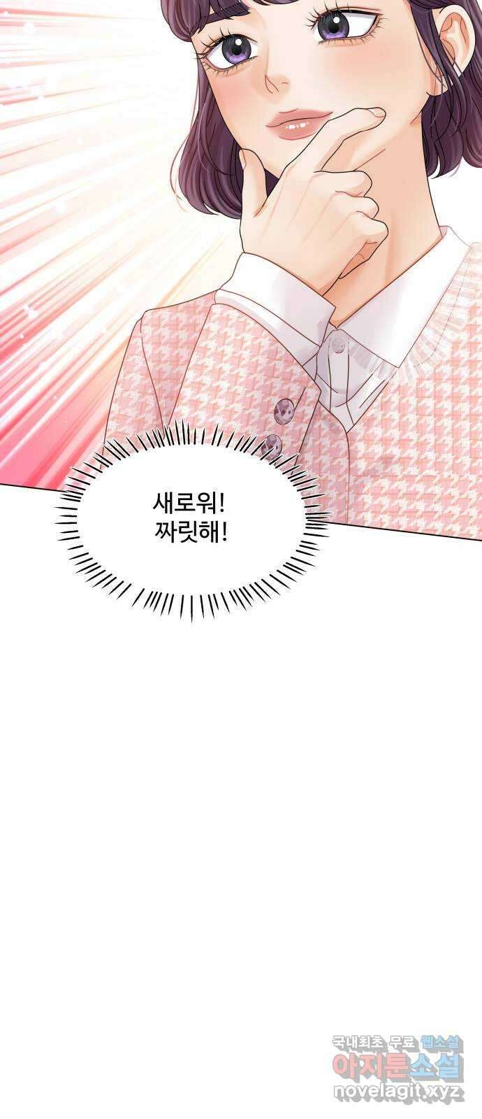 물어보는 사이 111화 13