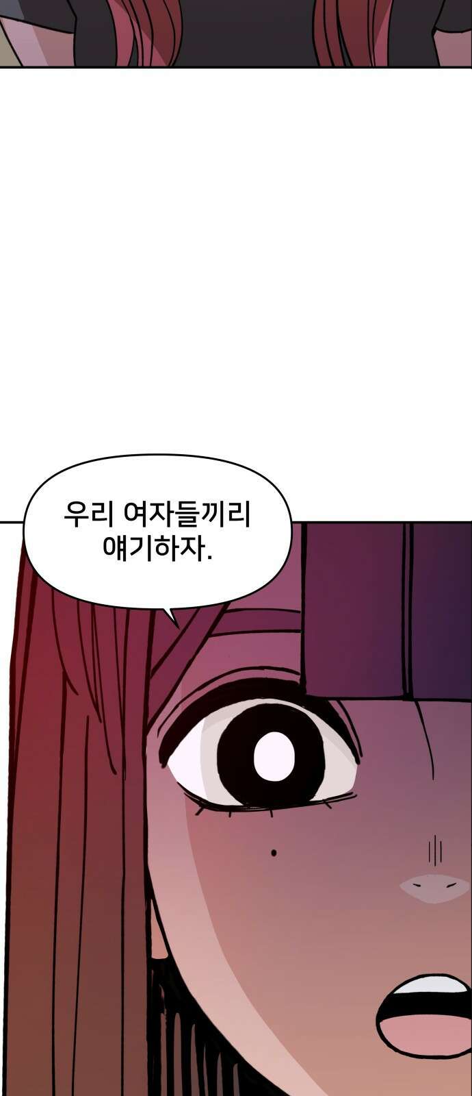 악녀교실 7화 2