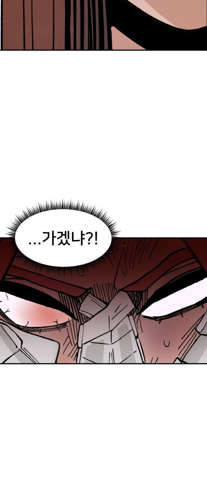 악녀교실 7화 3