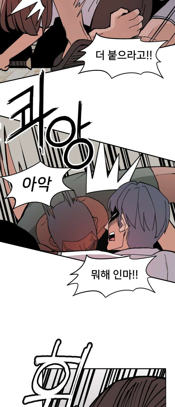 악녀교실 7화 13