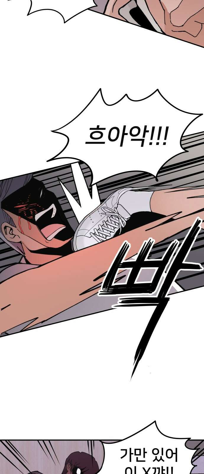 악녀교실 7화 15