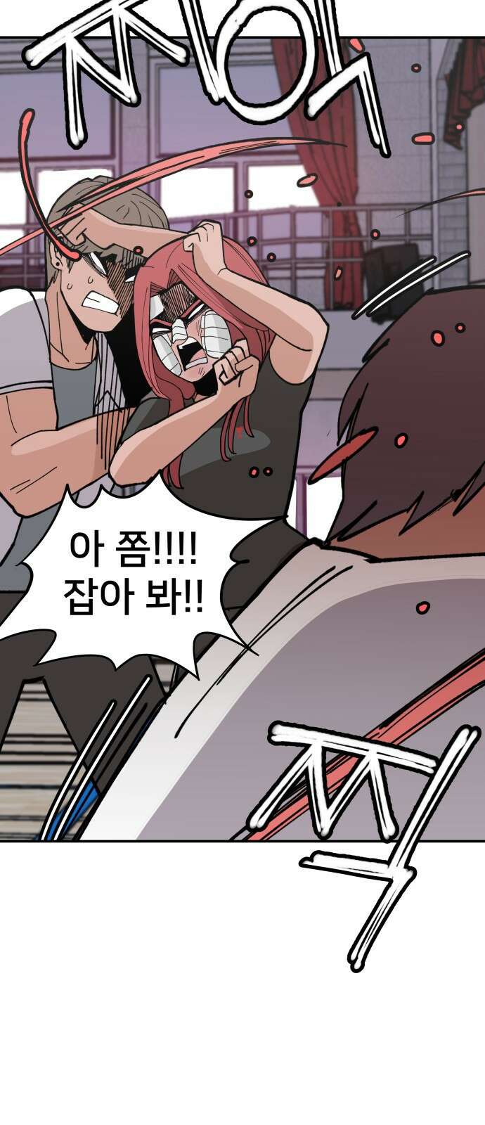 악녀교실 7화 19