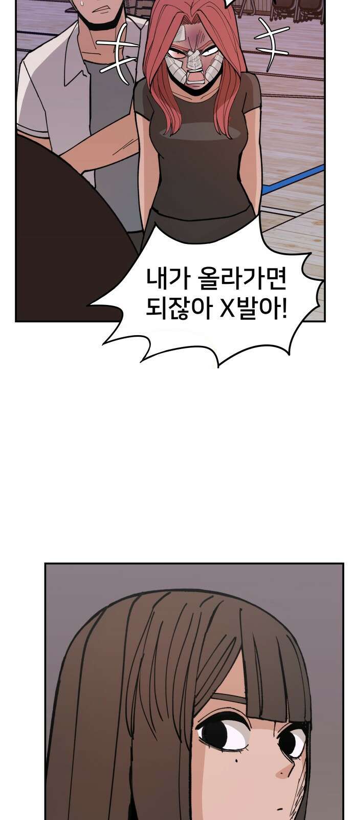 악녀교실 7화 24