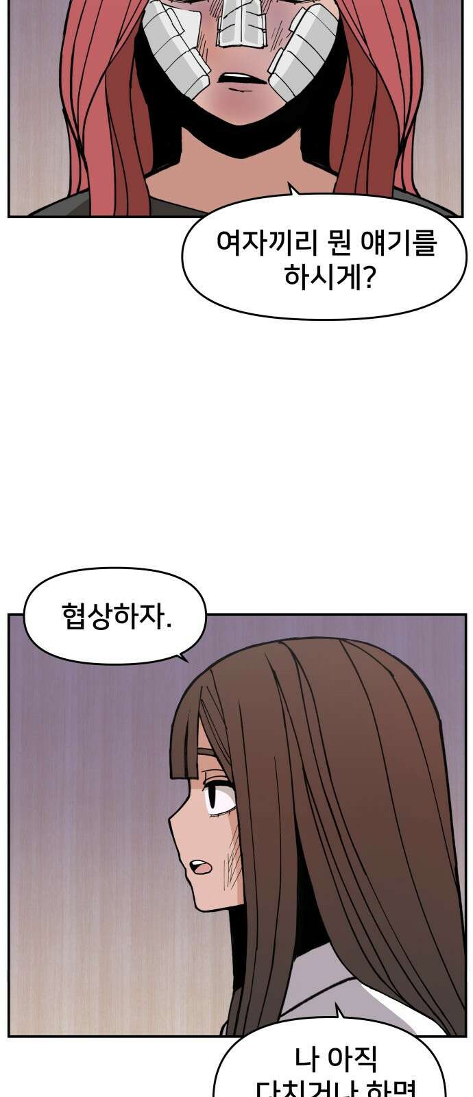악녀교실 7화 28