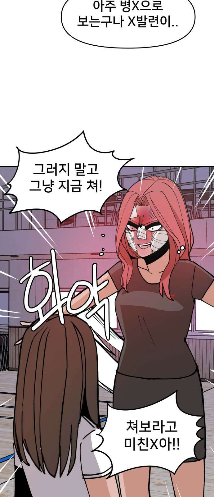 악녀교실 7화 33