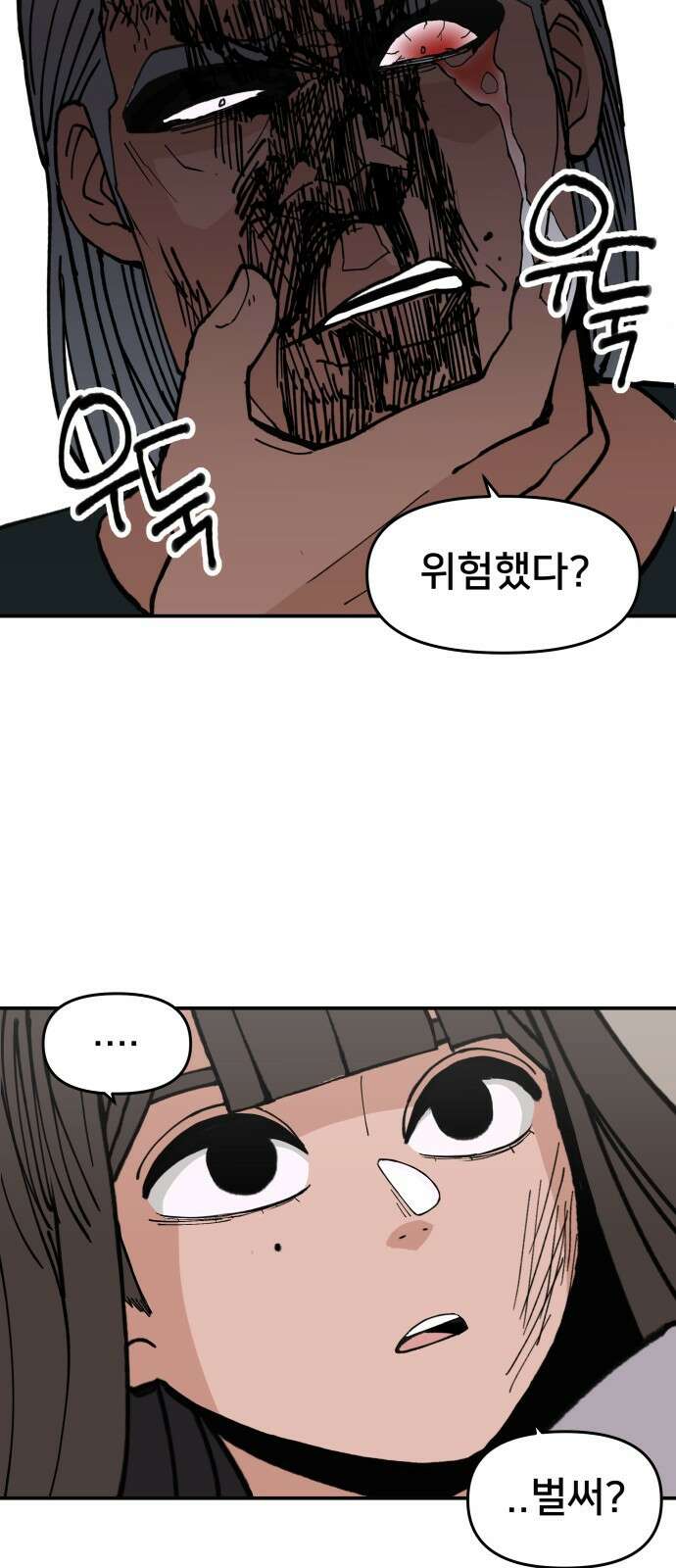 악녀교실 7화 40