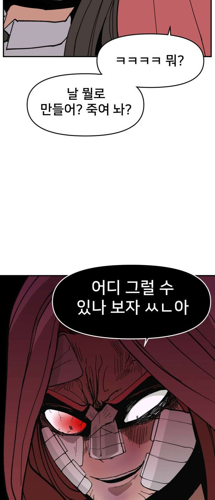 악녀교실 7화 43