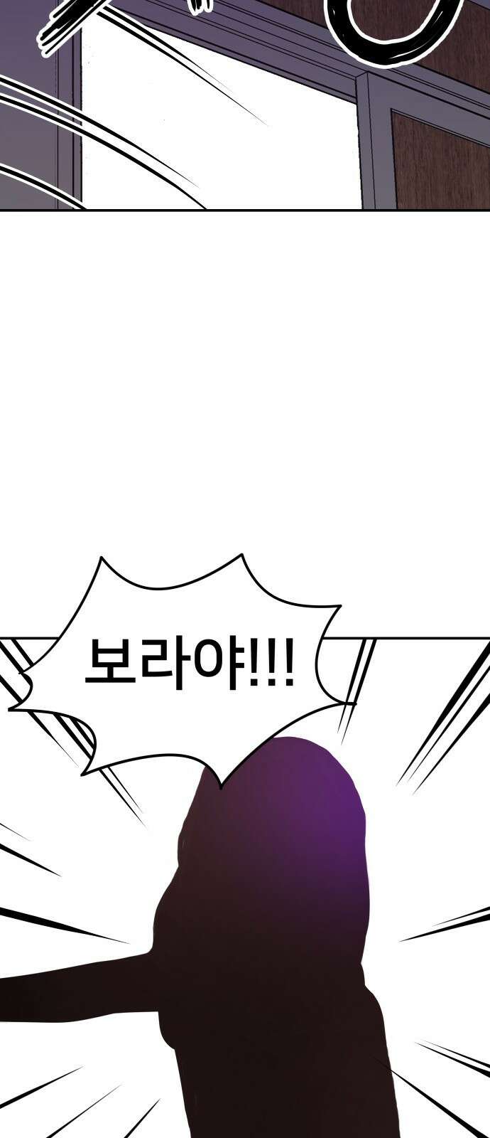 악녀교실 7화 48