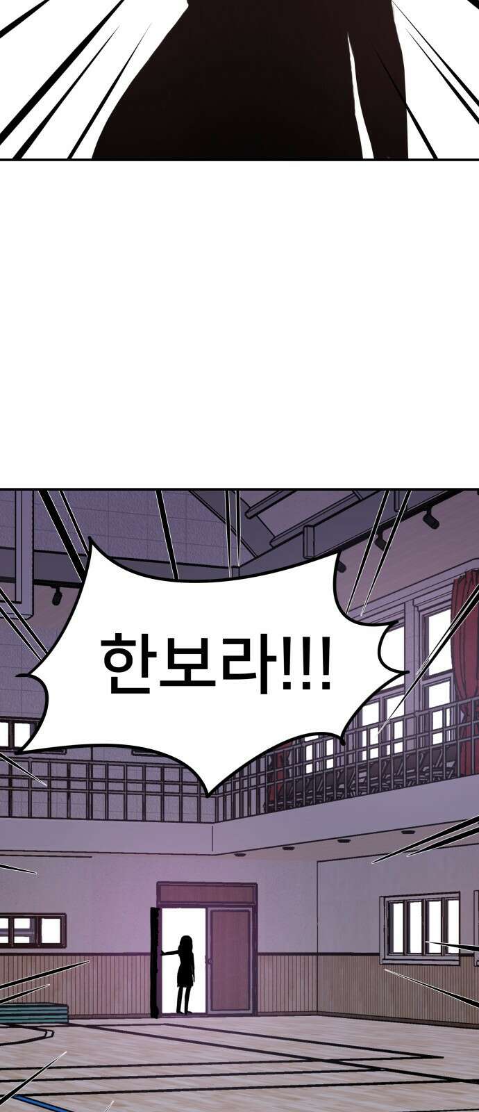 악녀교실 7화 49