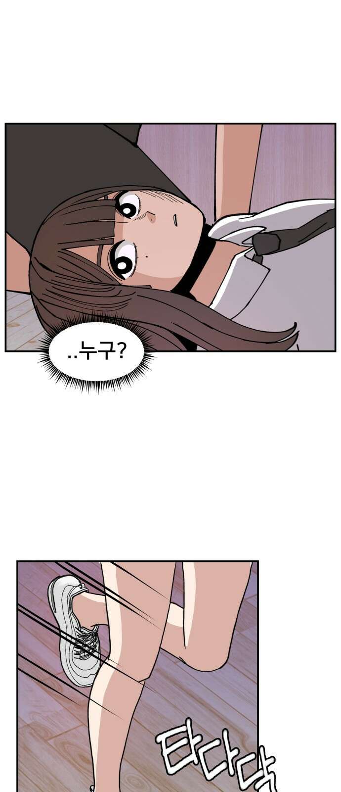 악녀교실 7화 54