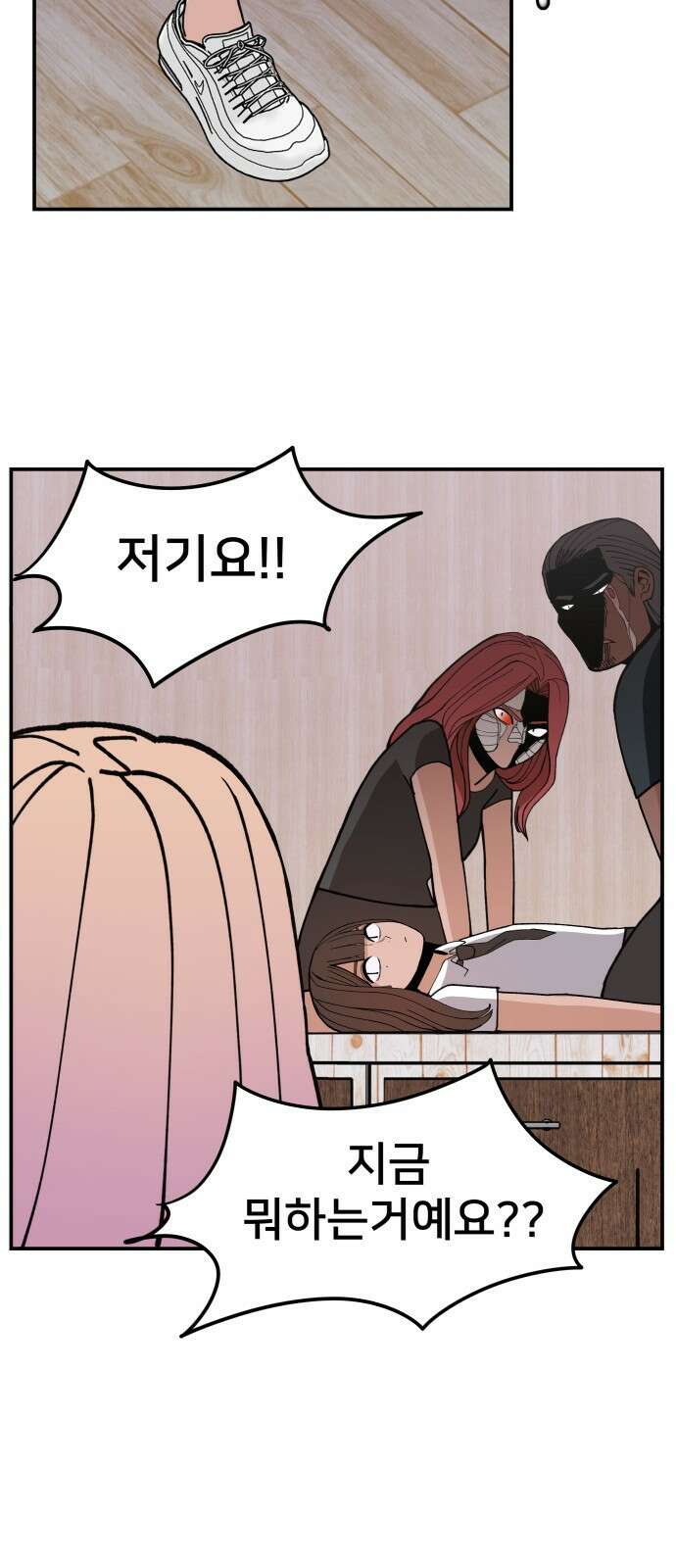 악녀교실 7화 55