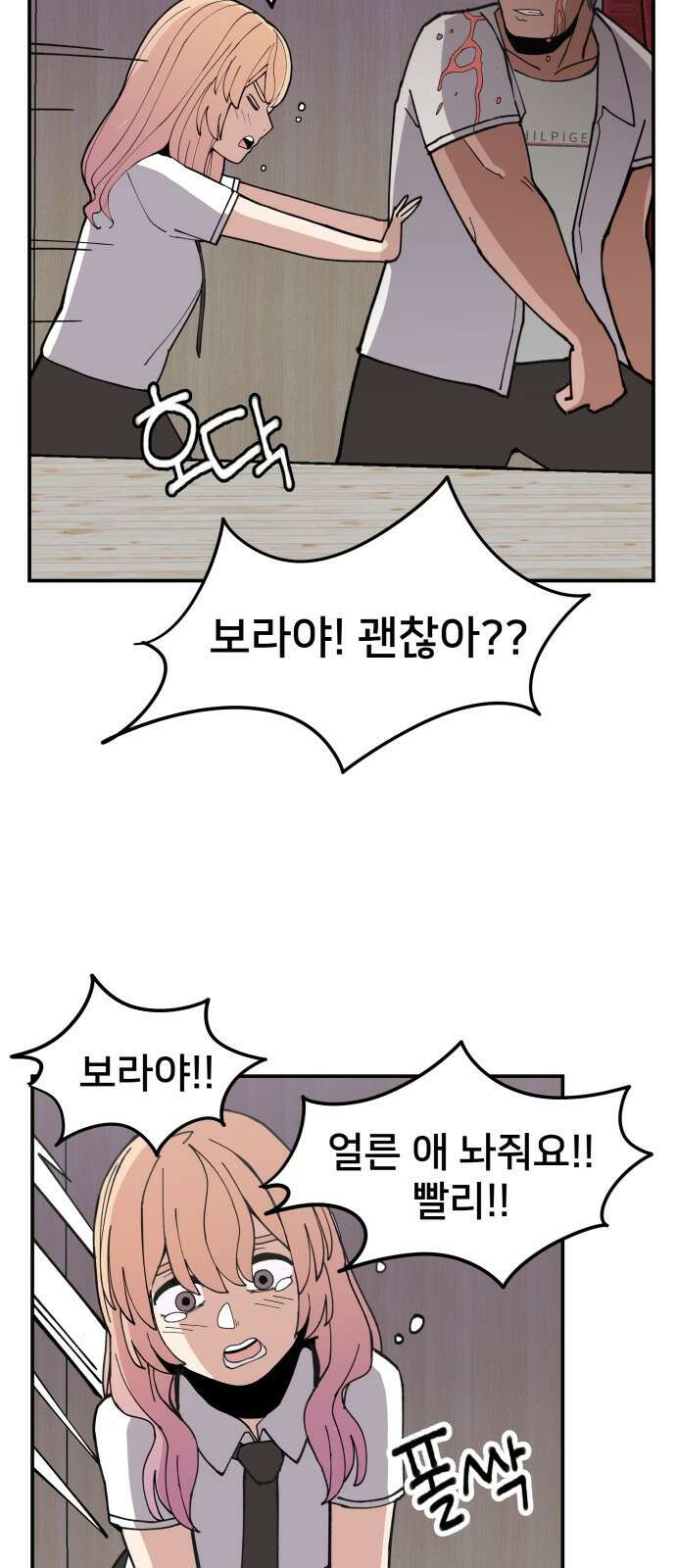 악녀교실 7화 57
