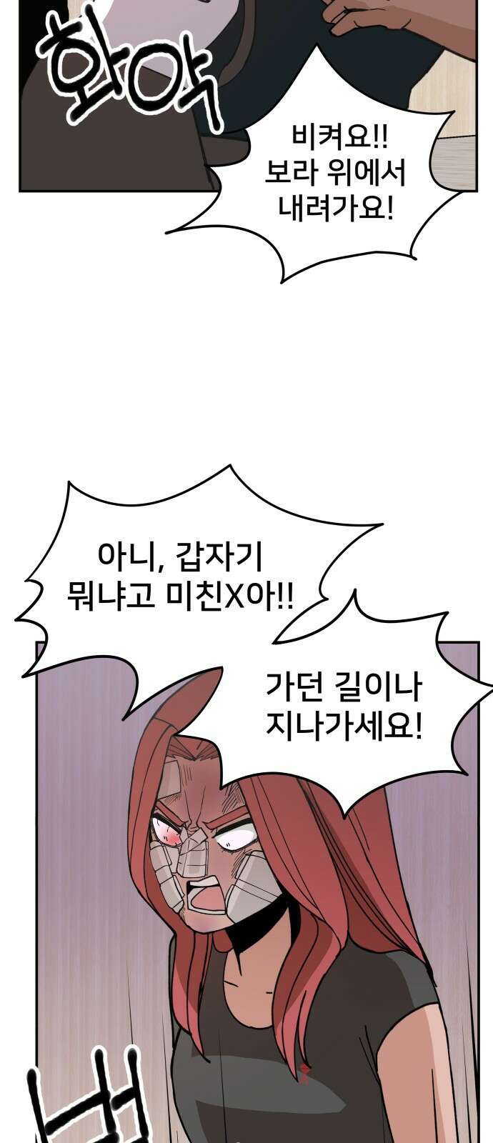 악녀교실 7화 61