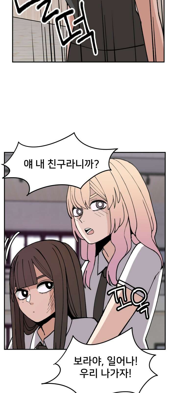 악녀교실 7화 62