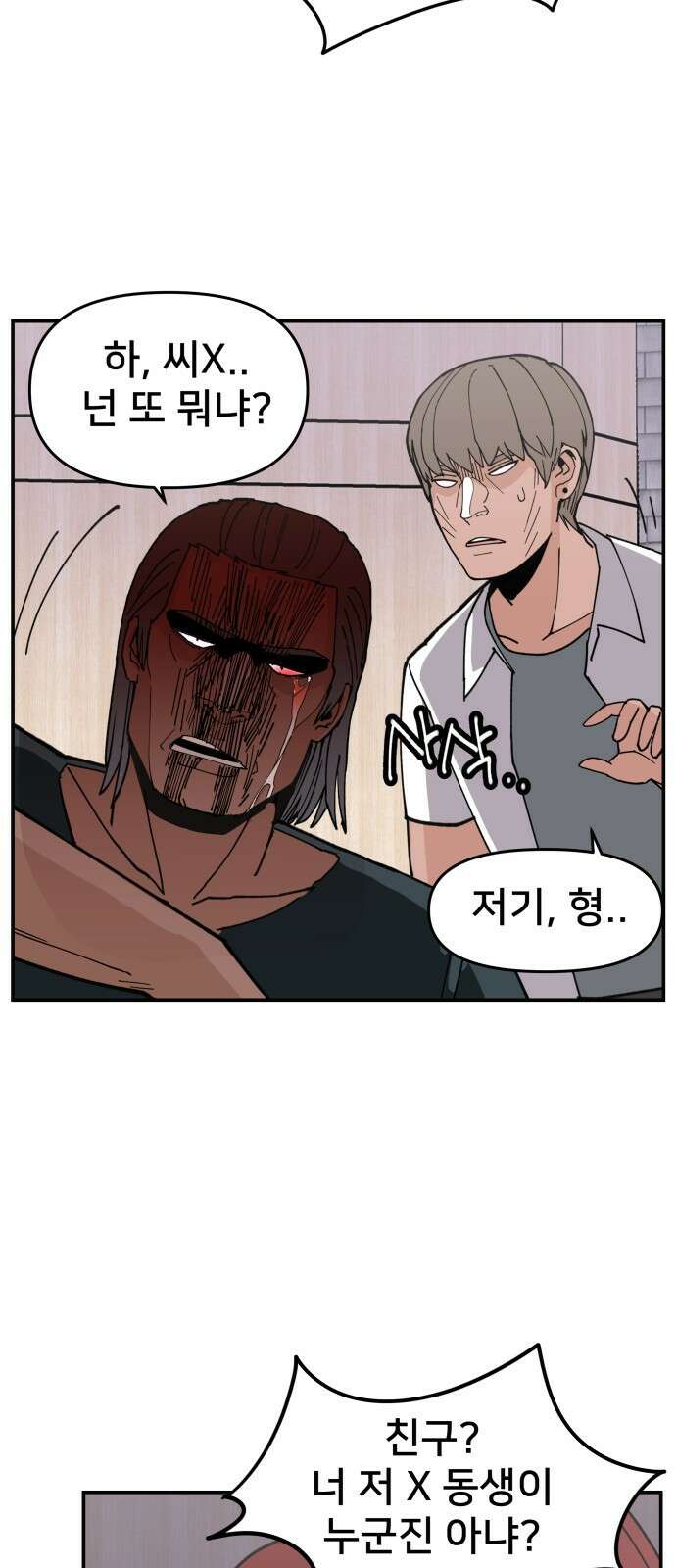 악녀교실 7화 63