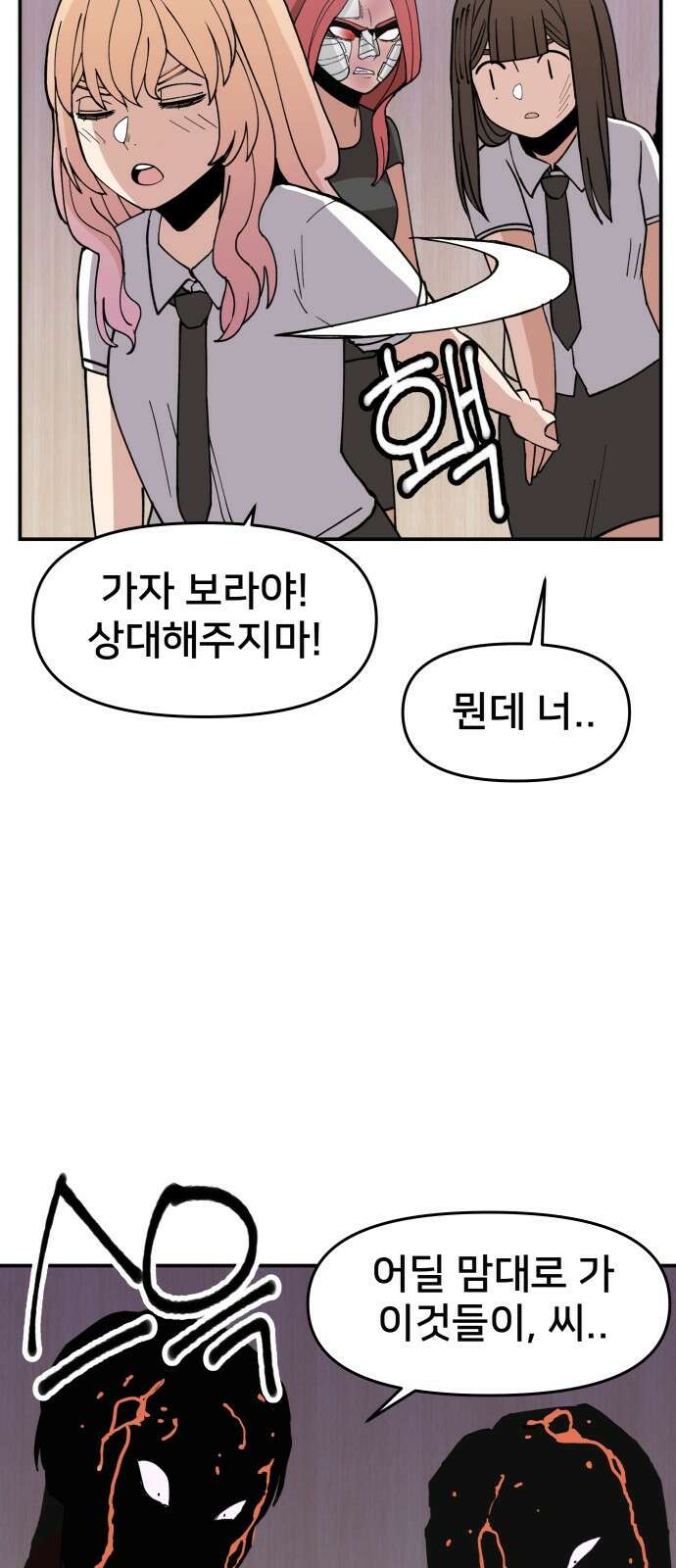 악녀교실 7화 65