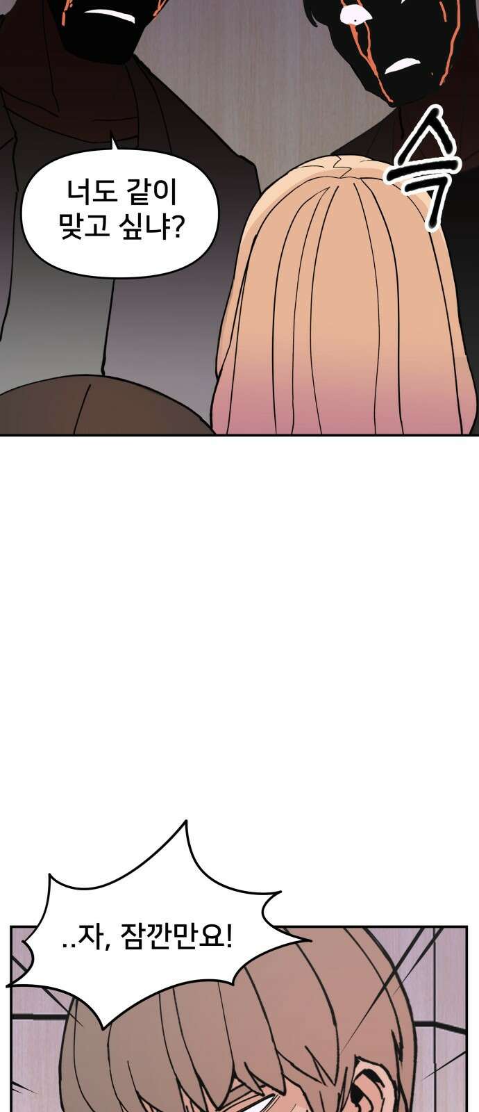 악녀교실 7화 66
