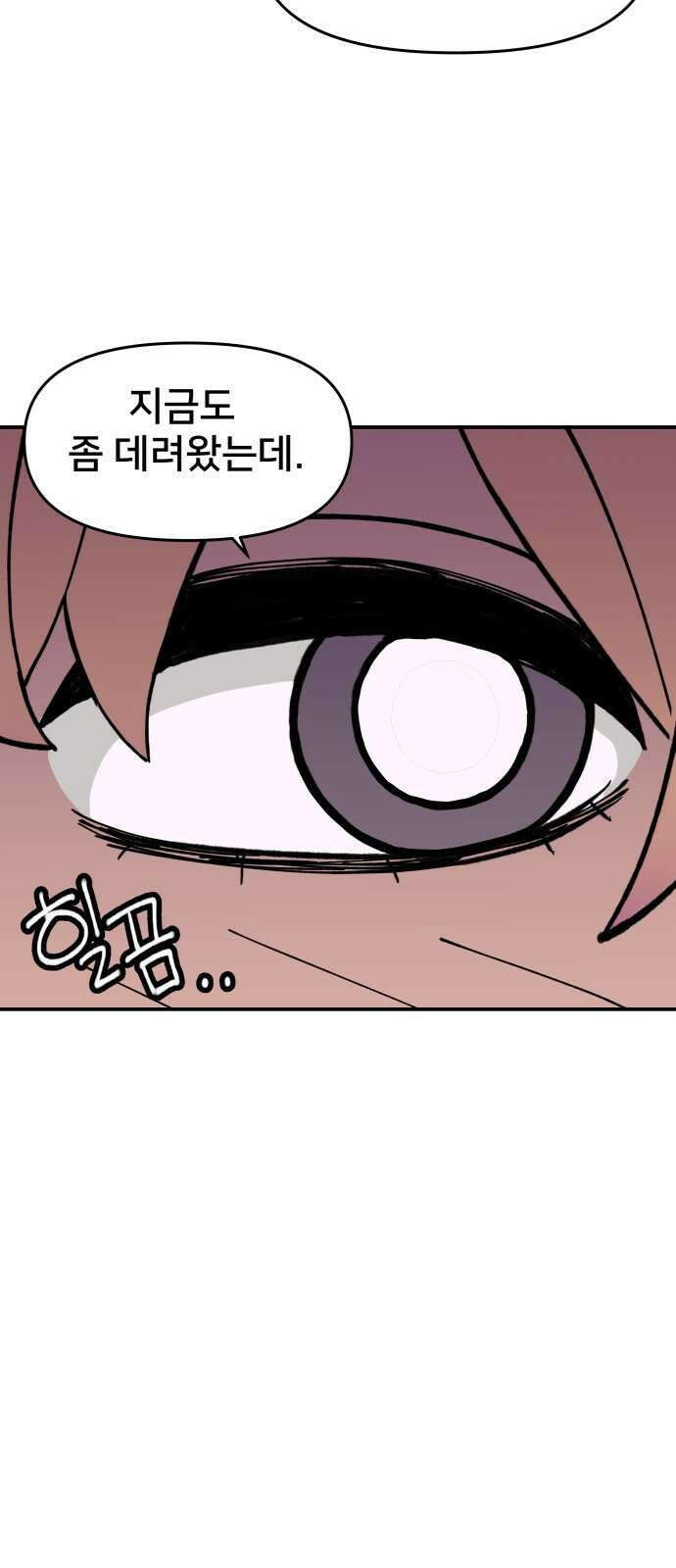 악녀교실 7화 70
