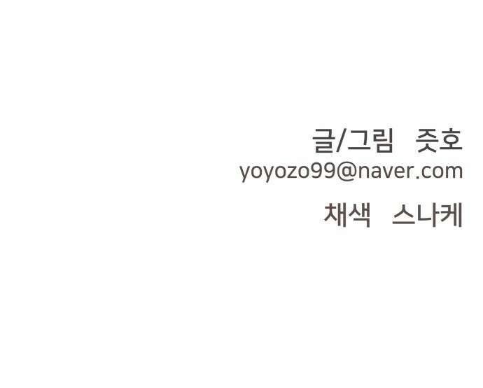악녀교실 7화 80